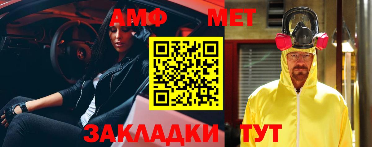 Ессентуки  Амфетамин  АМФ  Вход с VPN  АМФЕТАМИН Розовый 