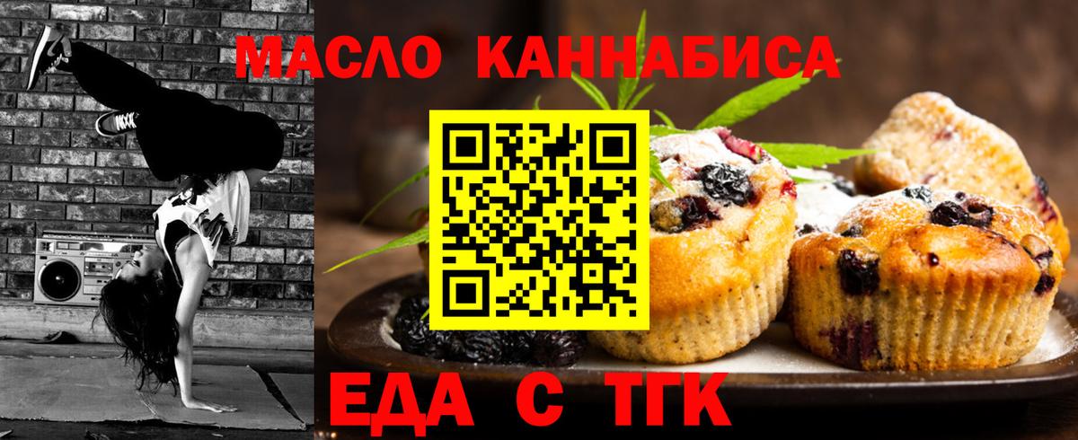 Cannafood конопля  Вход с VPN  Ессентуки 