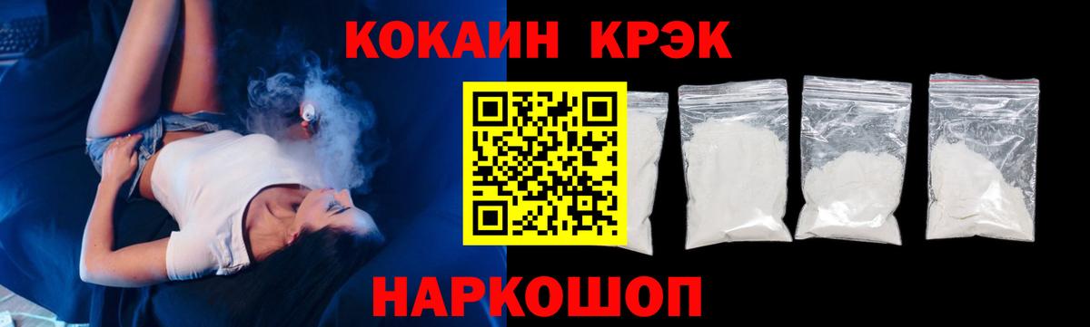 COCAIN Fish Scale  КОКАИН 98%  Ессентуки  Cocaine  Вход с VPN 