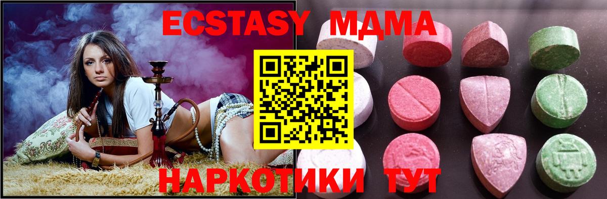 Экстази  ЭКСТАЗИ 99%  Ессентуки  Вход с VPN  что такое   Ecstasy VHQ 
