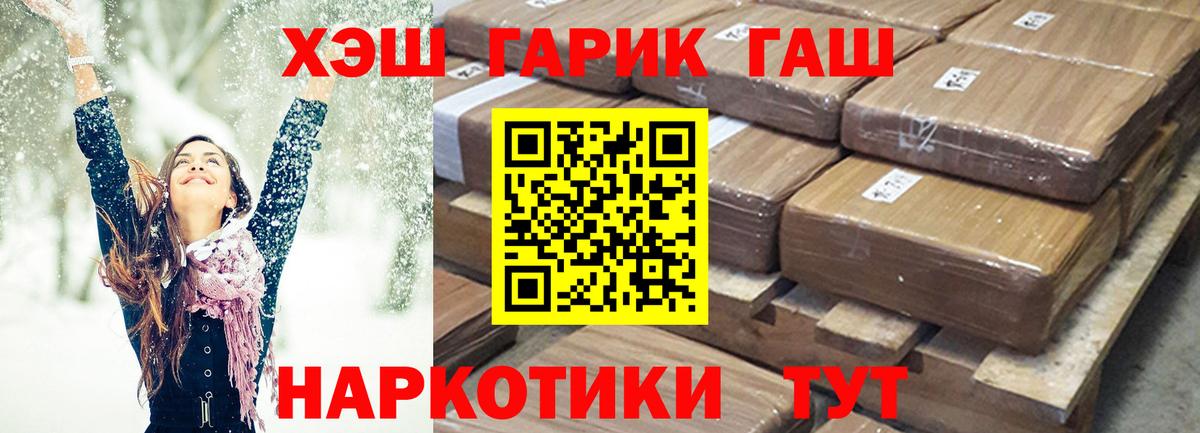 ГАШИШ хэш  Вход с VPN  ГАШ  Ессентуки 