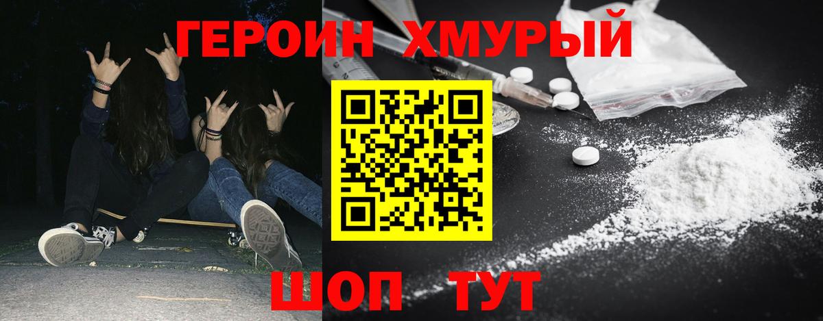 Героин  Вход с VPN  Ессентуки  Героин афганец 