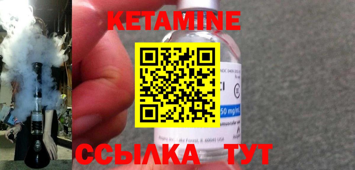 Ессентуки  Кетамин VHQ  Вход с VPN 