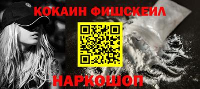кокаин Белореченск
