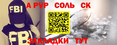 spice Белорецк
