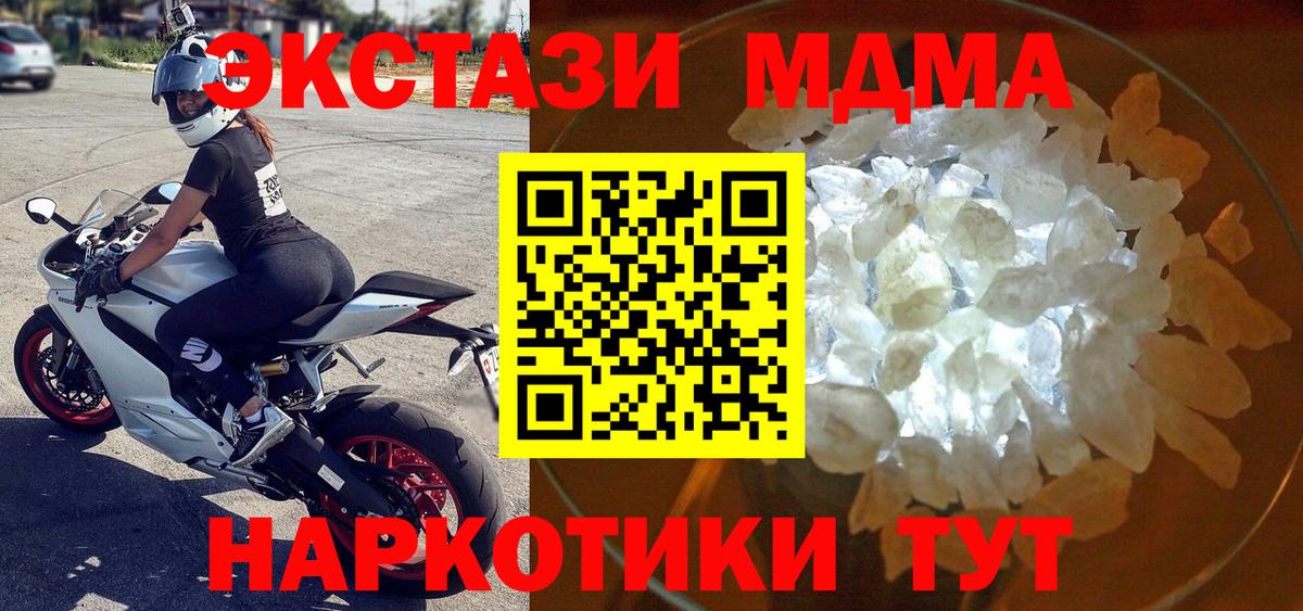 МДМА VHQ  МДМА Molly  МДМА  Вход с VPN  Ессентуки 