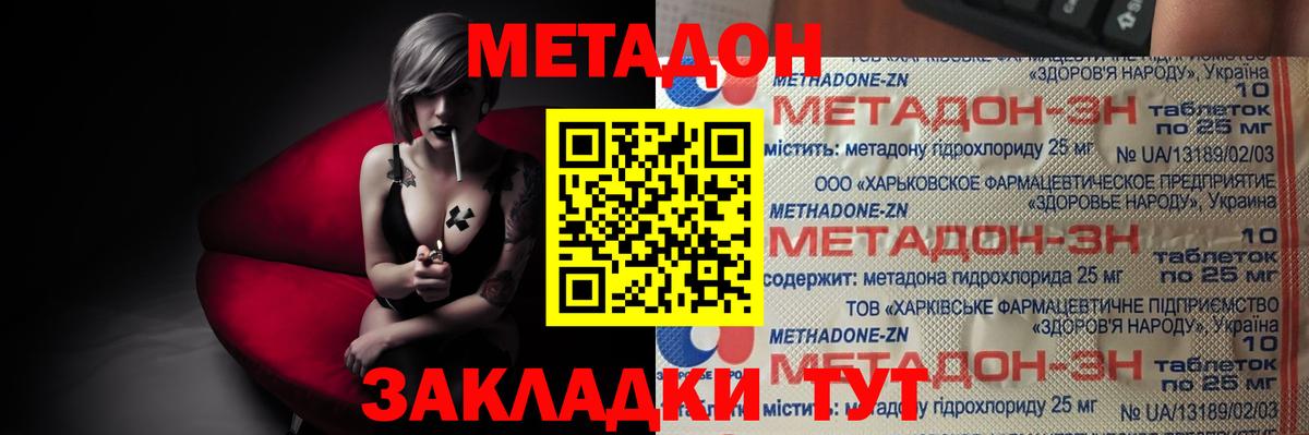 Метадон мёд  Вход с VPN  Ессентуки 