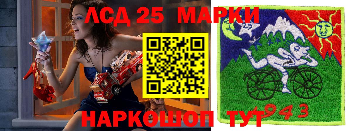 Марки NBOMe 1,5мг Ессентуки