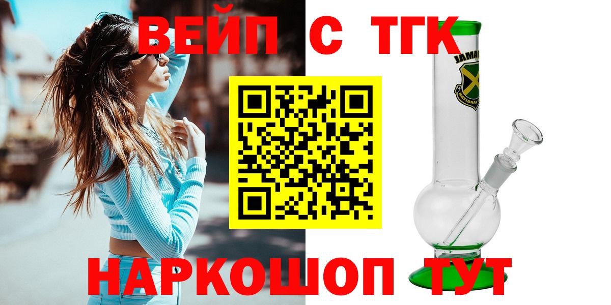 ТГК Wax Ессентуки