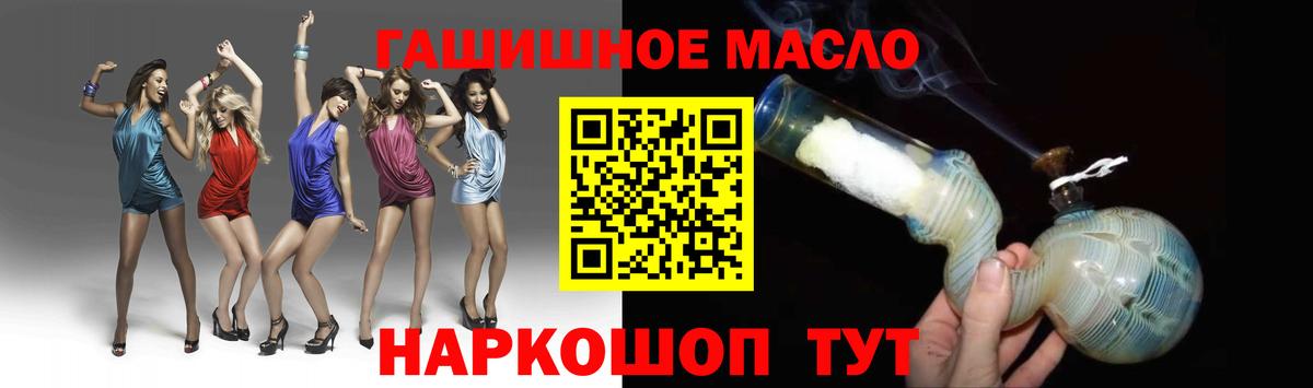 Ессентуки  Дистиллят ТГК концентрат  Дистиллят ТГК вейп с тгк  купить наркотик  Вход с VPN 